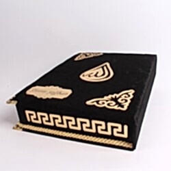 Kişiye Özel Kadife Kaplamalı ve Kutulu Siyah Renk Lüks Kuran-ı Kerim Seti - Thumbnail